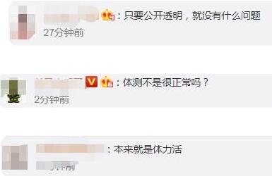 茅台回应应聘者需体测说了什么？体测1千米跑4分半合格啥情况?