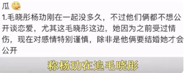 【恋爱大瓜】毛晓彤杨玏再拍情侣照，天桥壁咚紧搂对方太甜了！