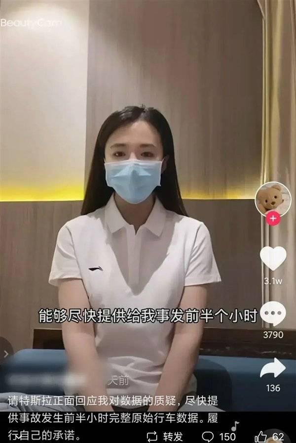 维权车主丈夫回应起诉特斯拉副总：后续再起诉刹车失灵等