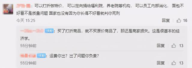 面包店报废不好看的面包被约谈 网友热议:你长得不好看国家也没扔掉你