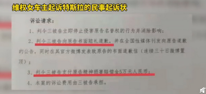 维权女车主起诉特斯拉，丈夫：这只是开始！官方回应