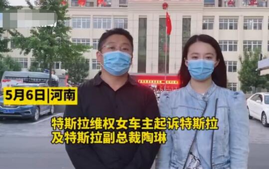 【持续发酵】特斯拉回应遭维权女车主起诉，具体说了什么？