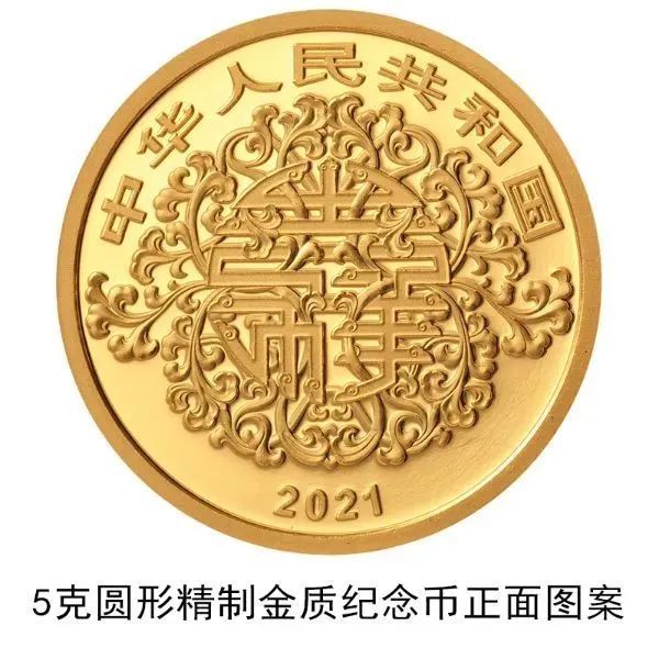 “5·20”发行!央行将发行心形纪念币 长这样→