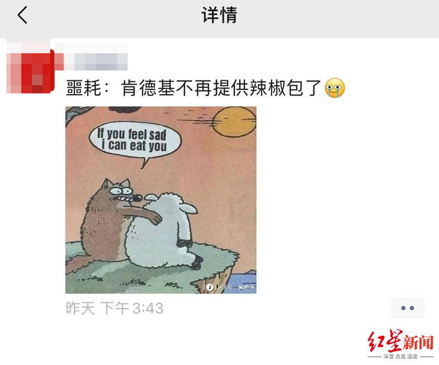 四川肯德基辣椒包要收费了 外地人却羡慕起来！