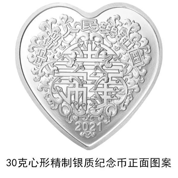 “5·20”发行!央行将发行心形纪念币 长这样→