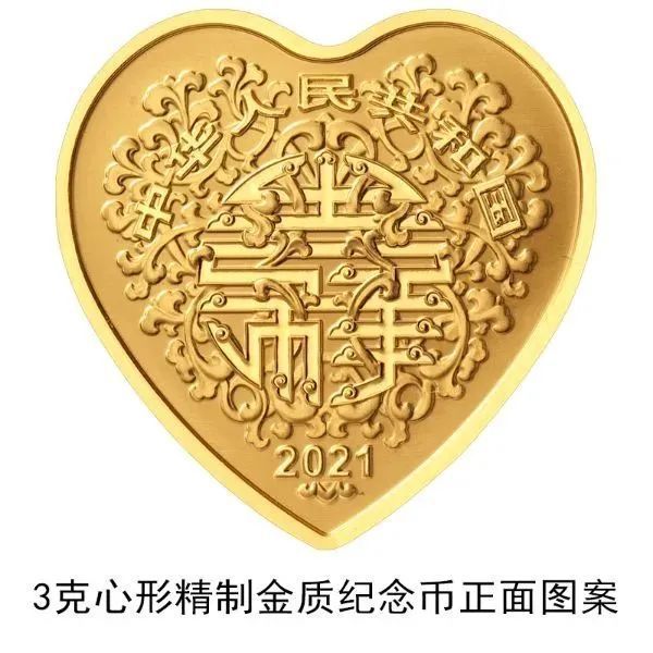 “5·20”发行!央行将发行心形纪念币 长这样→