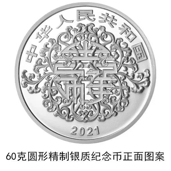“5·20”发行!央行将发行心形纪念币 长这样→