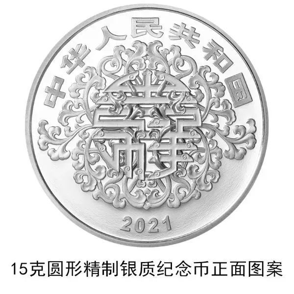“5·20”发行!央行将发行心形纪念币 长这样→