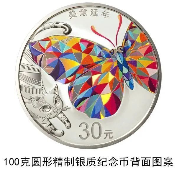 “5·20”发行!央行将发行心形纪念币 长这样→