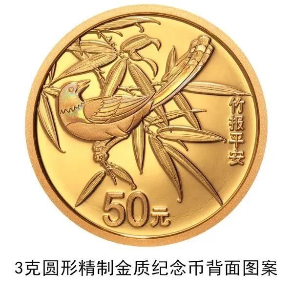 “5·20”发行!央行将发行心形纪念币 长这样→