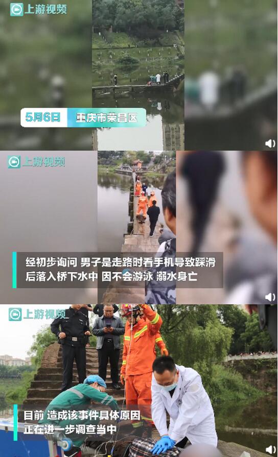 低头族的教训！重庆一男子走路看手机坠桥溺亡，目击者：分神导致一脚踩滑
