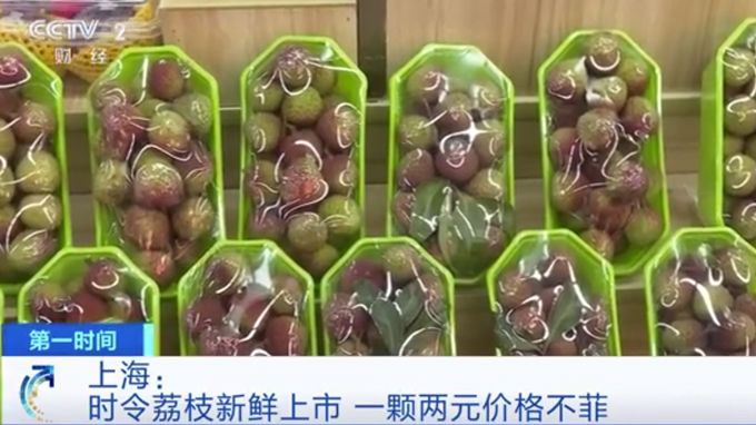 时令荔枝上市了，上海一颗要2元，市民：有点贵了