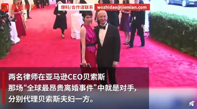 决战1341亿美元！盖茨夫妇各聘请一名贝索斯离婚案律师处理资产分割
