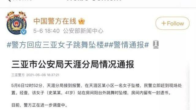 三亚红衣女子坠楼房间未报备，联系不上房东，游客吓得连忙退租