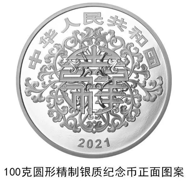 “5·20”发行!央行将发行心形纪念币 长这样→