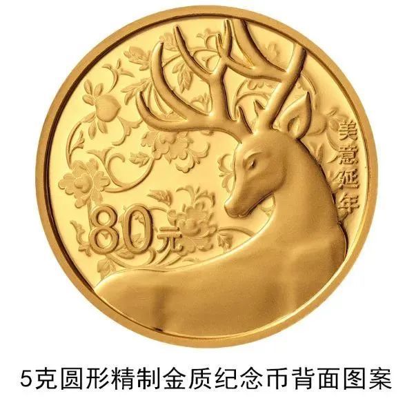 “5·20”发行!央行将发行心形纪念币 长这样→