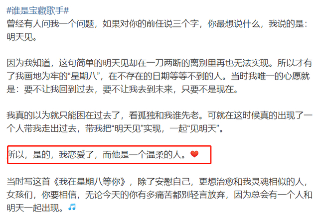 走出前男友阴影！李莎旻子公布恋情，男方身份疑被扒