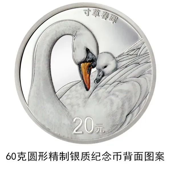 “5·20”发行!央行将发行心形纪念币 长这样→