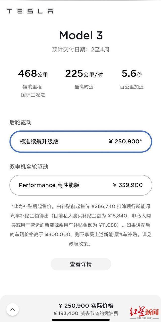 上涨1000元!特斯拉Model 3涨价,屡次出事为什么还涨价?