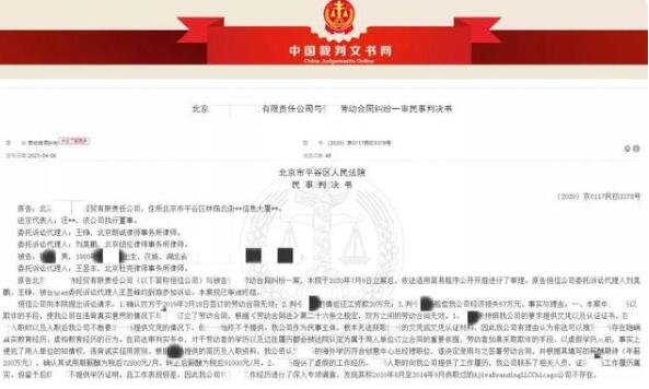 啥情况?男子学历造假被判返还工资30万