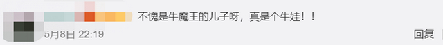 真·牛娃！86版西游记“红孩儿”成中科院博士上热搜