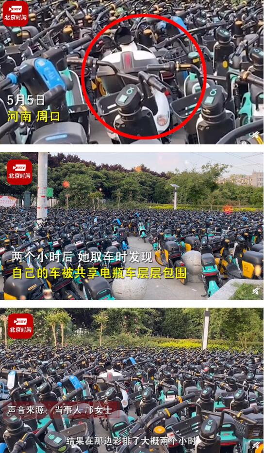 尴尬又崩溃！停车2小时被共享电动车层层包围