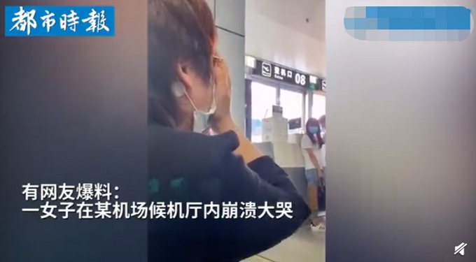 丈夫脑梗飞机多次延误女子大哭，网友：隔着屏幕都能感受到崩溃