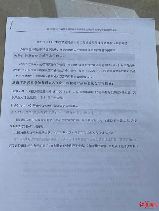 河北廊坊现“坟景房” 业主推开窗一片坟地具体是啥情况?