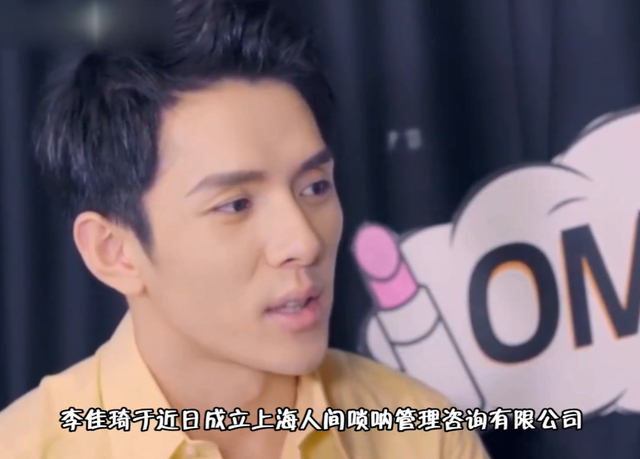李佳琦成立人间唢呐咨询公司 网友：自带音效！