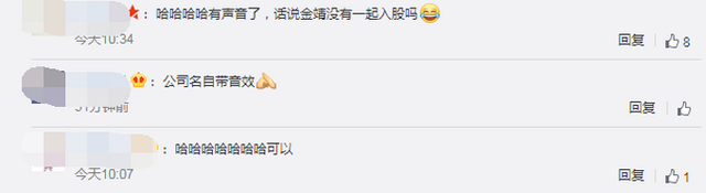 李佳琦成立人间唢呐咨询公司 网友：自带音效！