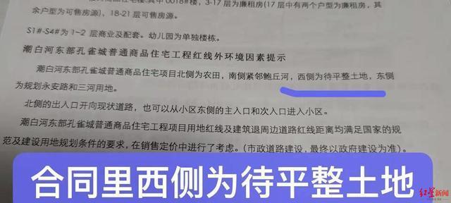 河北廊坊现“坟景房” 业主推开窗一片坟地具体是啥情况?