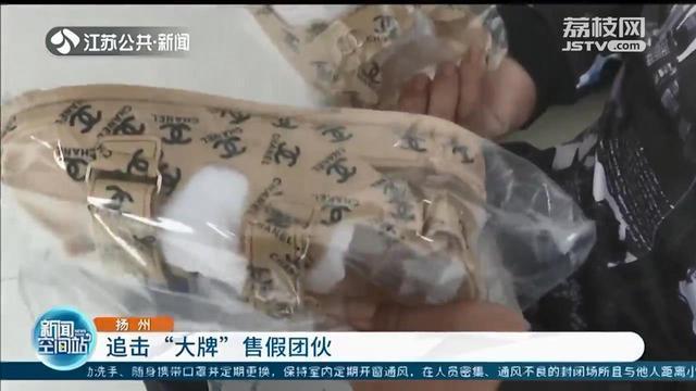 男子买假大牌送女友牵出售假团伙 嫌疑人有几套豪宅加豪车