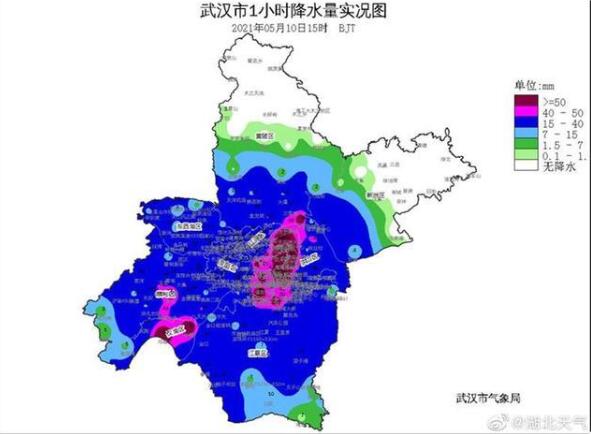 【积雨云路径实时发布系统】武汉暴雨白昼如夜！