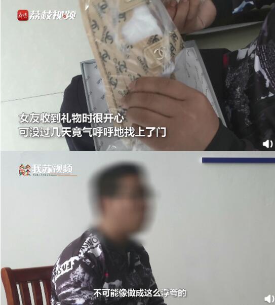 缺了大德了！男子买假大牌送女友牵出售假团伙 女友：太浮夸