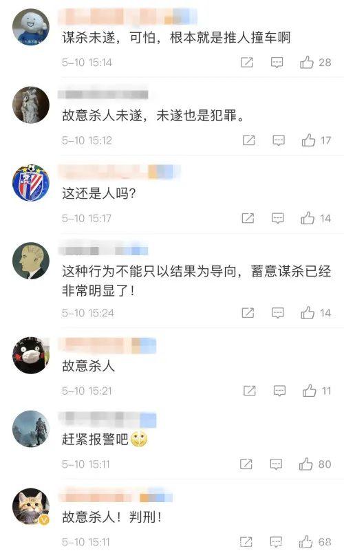 警方通报男子将女友推向公交车 网友：这是谋杀未遂