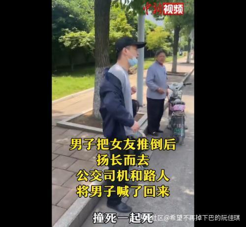 【警方通报】男子将女友推向公交车 网友众怒纷纷要求严惩