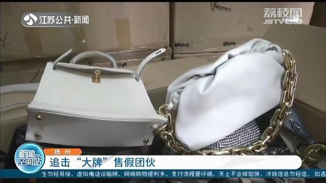 男子买假大牌送女友牵出售假团伙 嫌疑人有几套豪宅加豪车