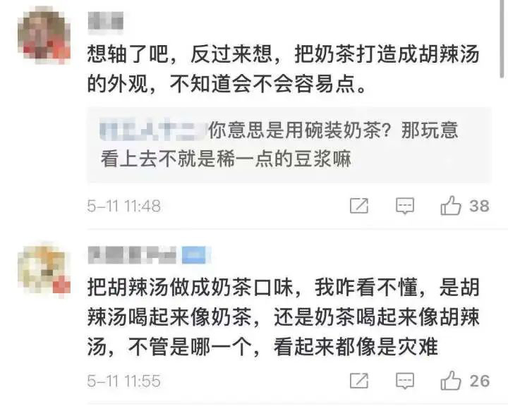 “胡辣汤怎么做成奶茶？”知名超市招聘面试题火了，网友神回复