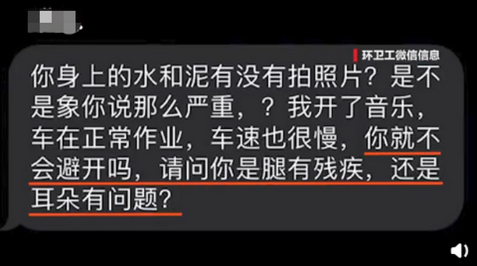 过分！路人被洒水车追着喷还挨骂：你是残疾吗？