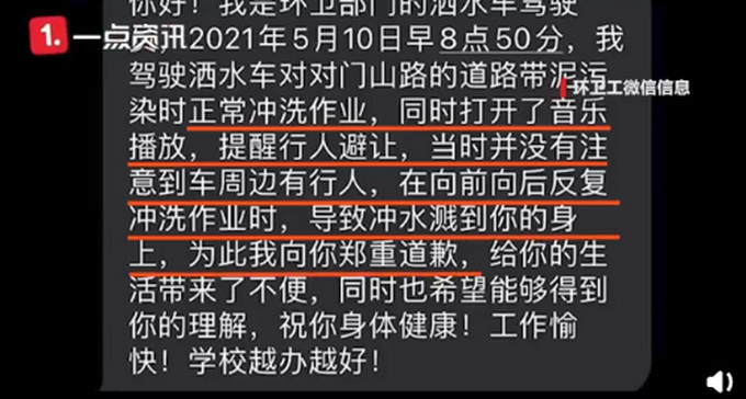 过分！路人被洒水车追着喷还挨骂：你是残疾吗？