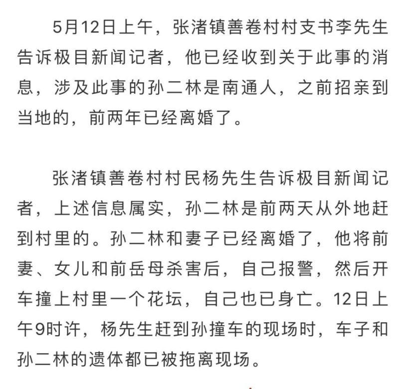 江苏宜兴发生重大命案，为何痛下杀手？警方通报说了审了？