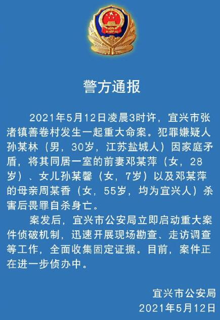 【后续来了】江苏宜兴灭门惨案内情，事件详情始末曝光！