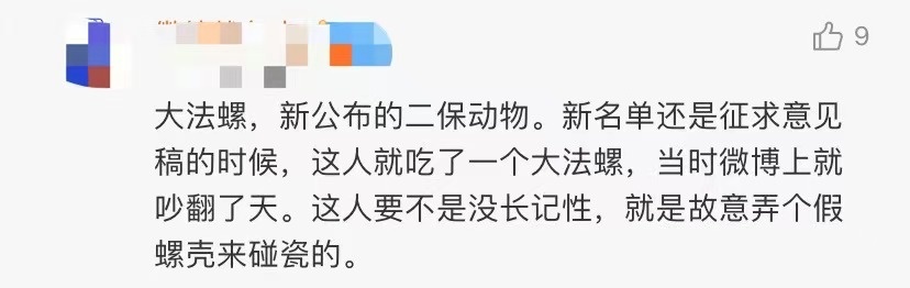 螺王就酒,刑拘你有!美食博主食用二级保护动物被刑拘