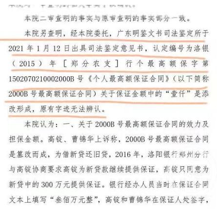 商人300万贷款担保金变1300万,到底发生了什么?