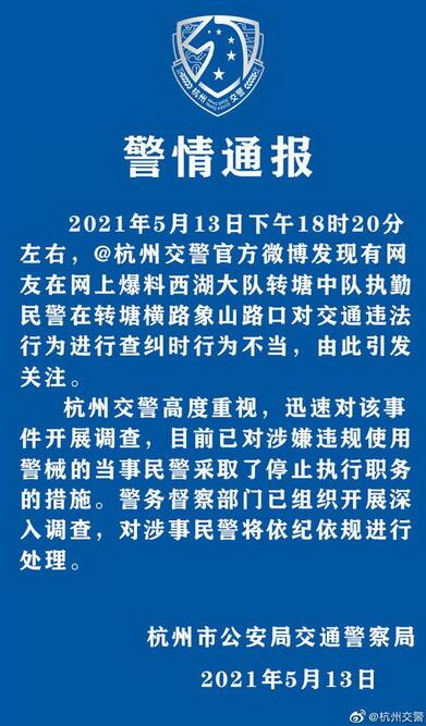 【离谱】民警用辣椒水喷老人?官方通报详情始末