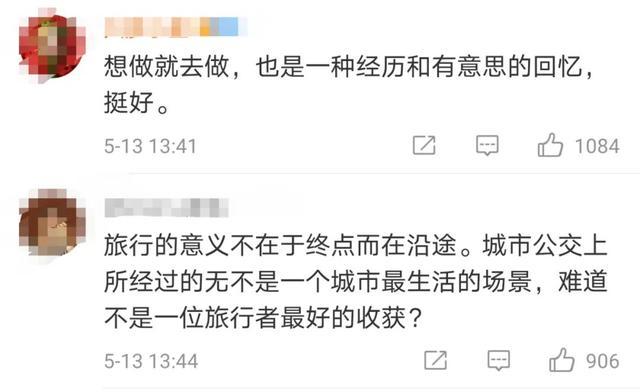 年轻人不缺时间！大二男生从上海坐公交到北京耗时6天5夜 一天只吃一顿