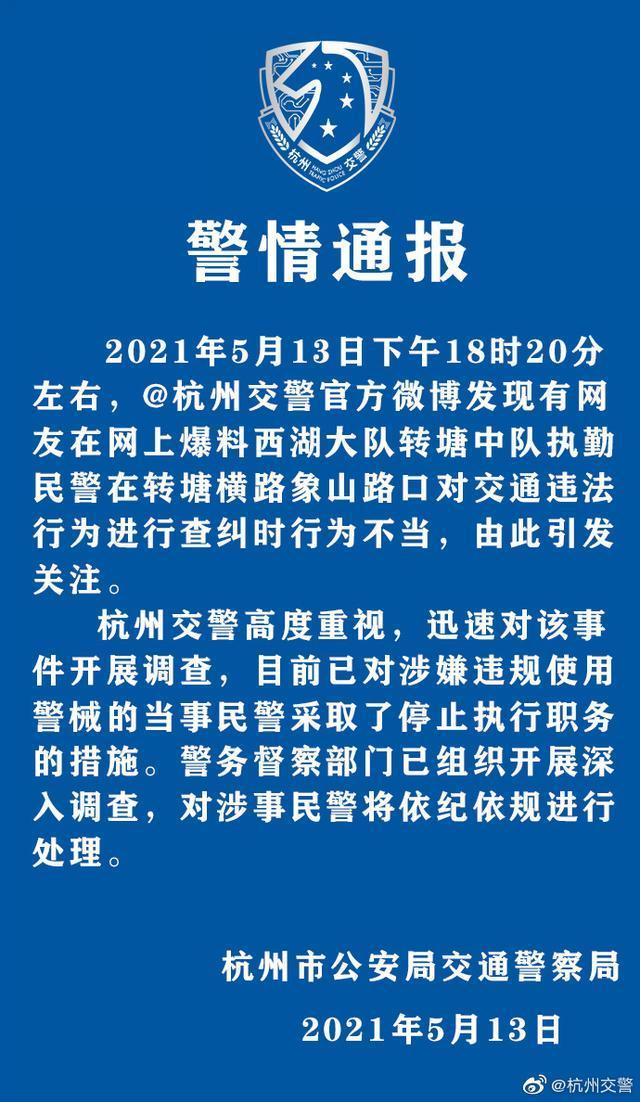 【官方通报】民警用辣椒水喷老人？现场发生了什么？