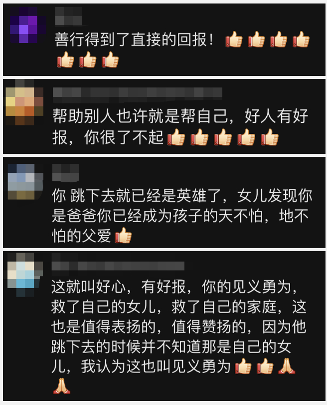 女童落水命悬一线!男子施救后竟发现是自己的女儿