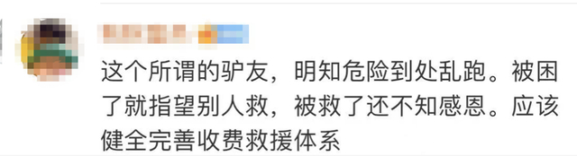 救援队断水驴友却烧水泡茶 网友众怒:别人的命不是命？