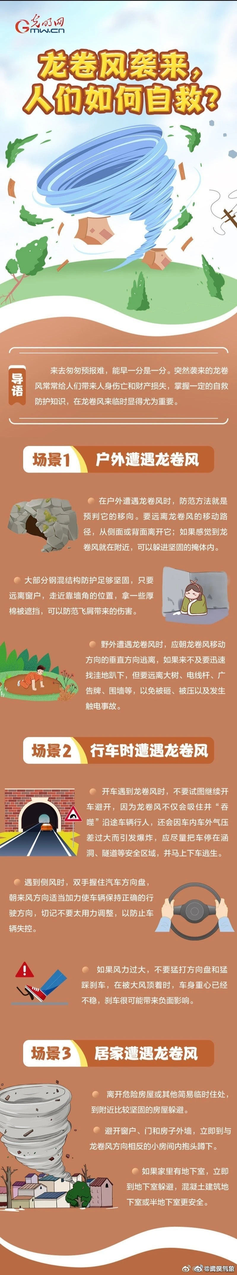 内陆城市为何会出现龙卷风？武汉市气象局回应
